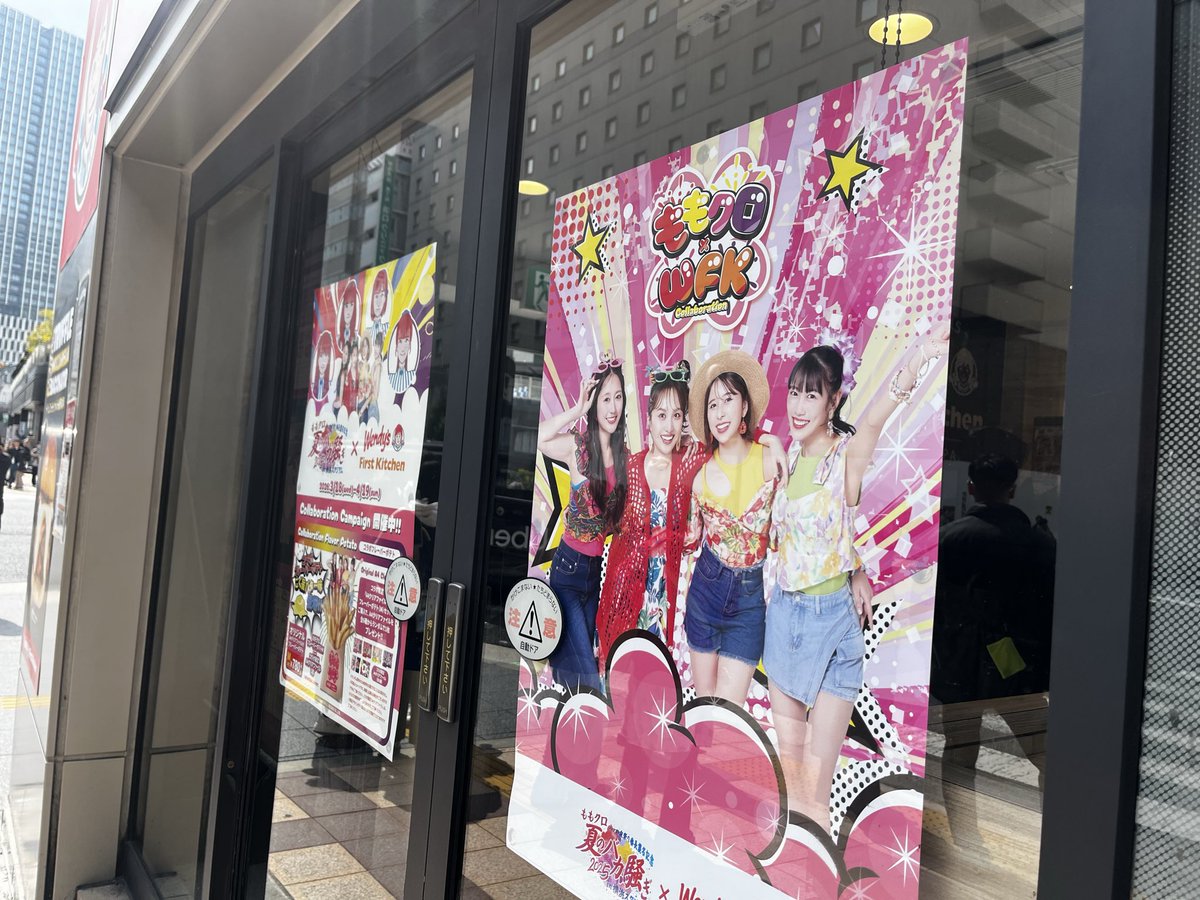 50Nichirin's tweet photo. 店内ももクロでいっぱい
大阪梅田、コラボミニトートはSOLD OUT…
#ウェンディーズ #ももクロ https://t.co/dy5VIj22WR