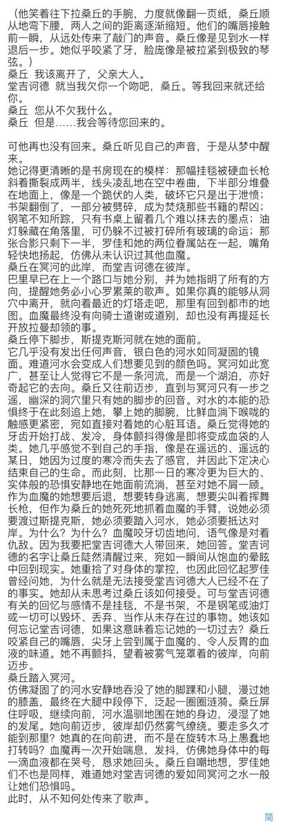 🎡🎠
债主的苦难/La difícil situación del acreedor

*总督如何向已逝的堂吉诃德追债。
*大量捏造。

（1/2）