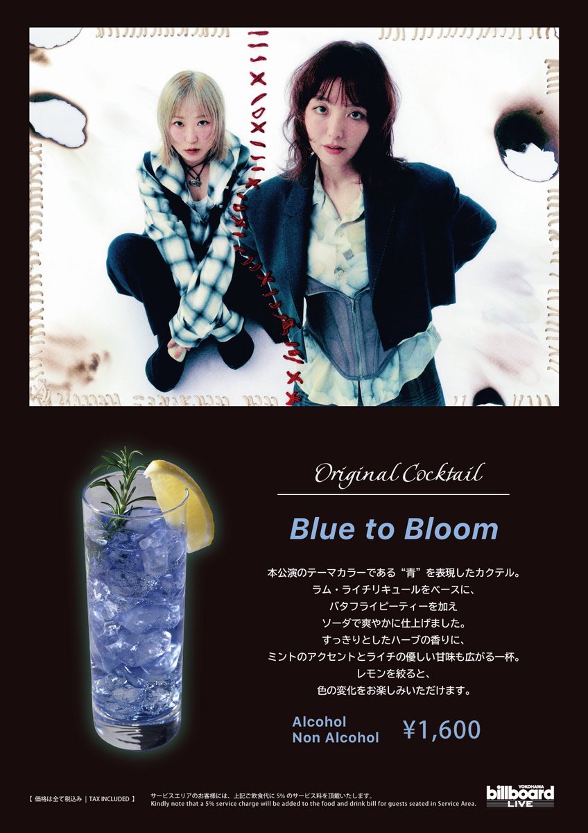 Billboard Live YOKOHAMA【ビルボードライブ横浜】 tweet media