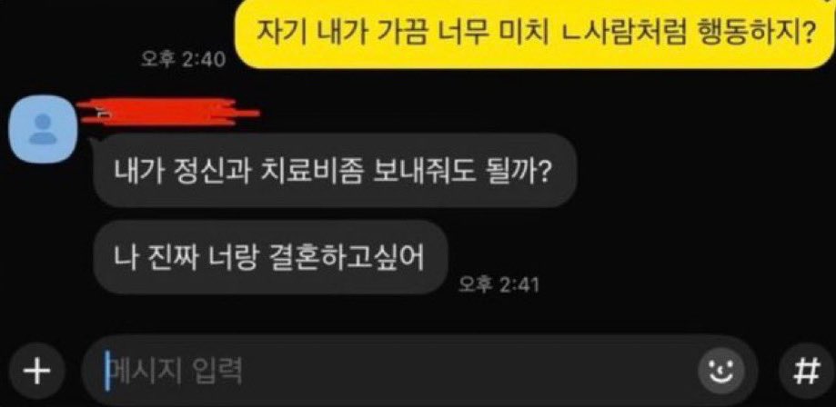 블스는 관창이랑 이환매 둘이 쌍으로 정신병자여서 둘 치료비를 내가 보내야 됨