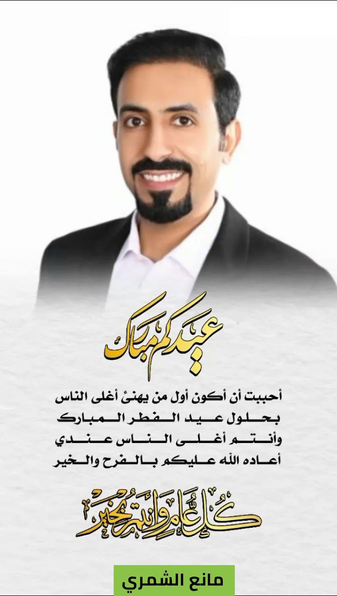 مانع الشمري🇰🇼 tweet media