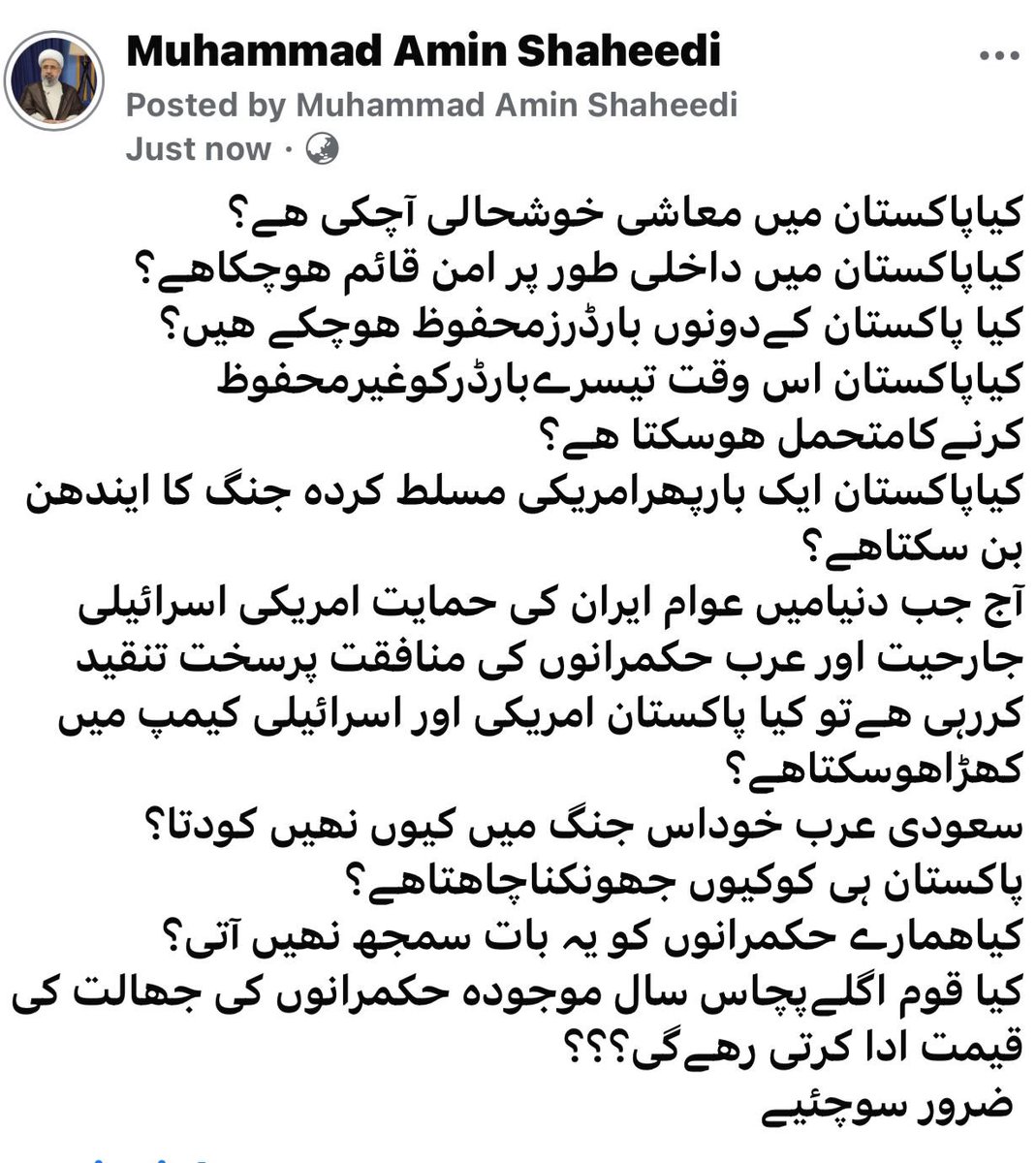 Muhammad Amin Shaheedi tweet media