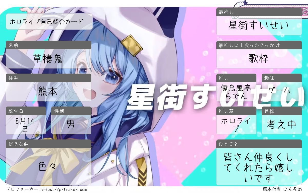 草棲鬼 星詠み☄️ tweet media