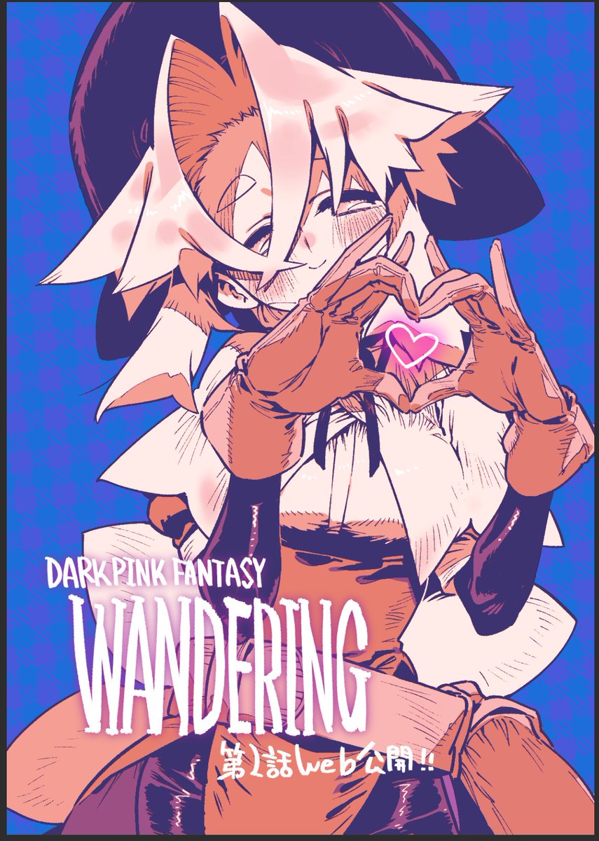 チョモラン@連載中 tweet media