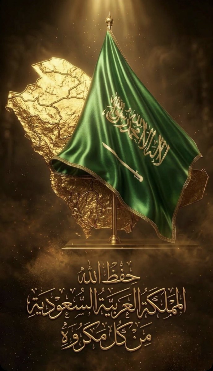 veto9111's tweet photo. @modgovksa يا بلادي عاد عيدك يا بلادي
يا مغنّ المجد والتاريخ كلّه

عاد عيدك يا بلادي شامخةً في ظل سمو سيدي #الملك_سلمان_بن_عبدالعزيز 
وسمو #ولي_العهد_الأمير_محمد_بن_سلمان و حكومتنا الرشيدة #ورجال_الامن_البواسل 

#عيّدي_معتزة 
#وزارة_الدفاع https://t.co/pvQuV4e54q