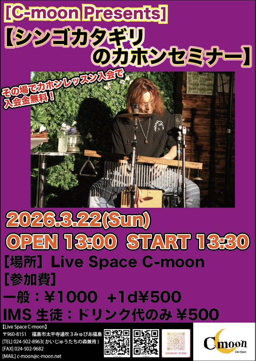 Live Space C-moon tweet media