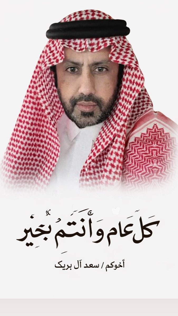 سعد آل بريك tweet media