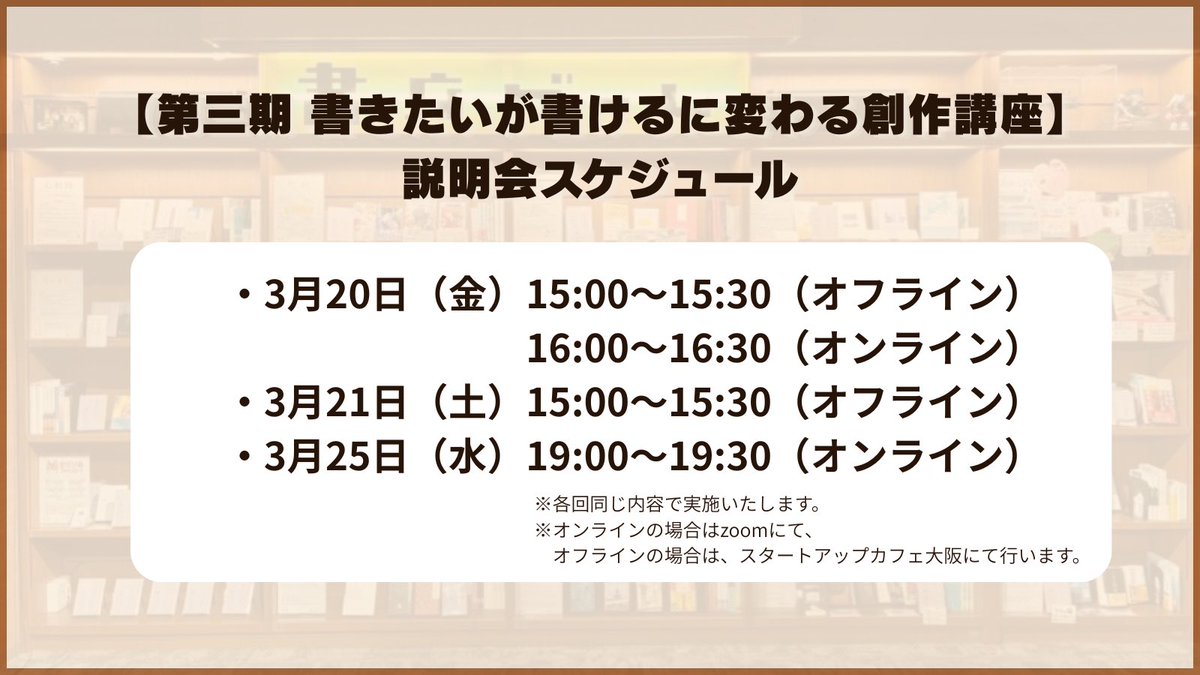 【書店をゲームのように楽しむためのプロジェクト】書店ゲーム tweet media