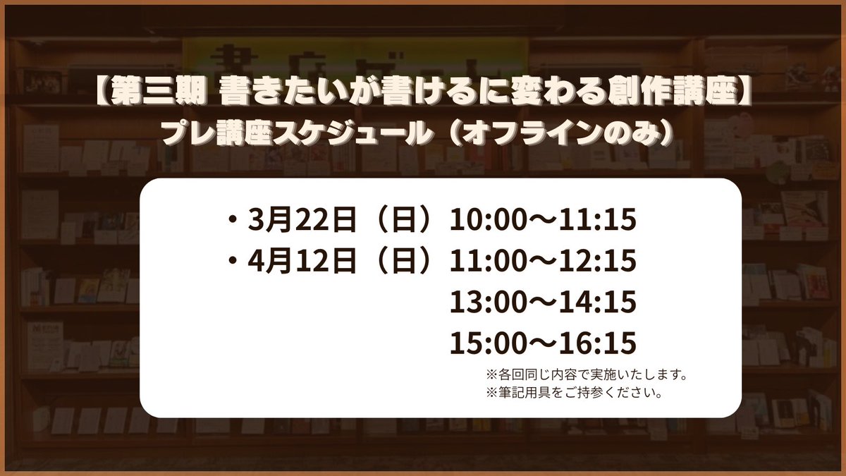 【書店をゲームのように楽しむためのプロジェクト】書店ゲーム tweet media