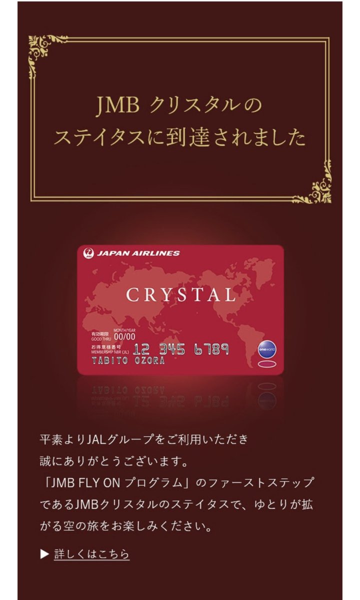 るる@✈︎✈︎✈︎飛行機LOVE*･゜ﾟ･2026年はJGC修行予定 tweet media