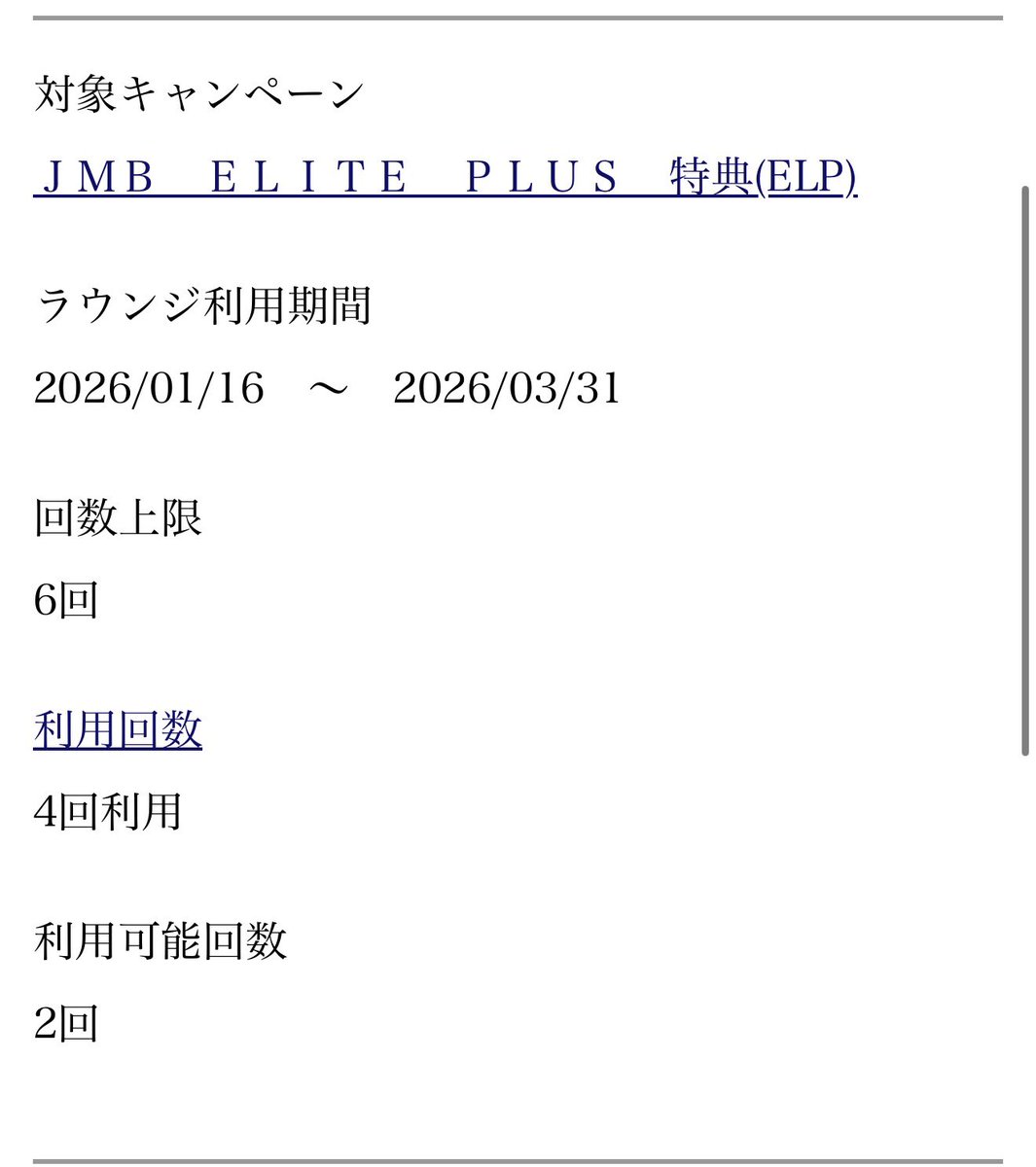 るる@✈︎✈︎✈︎飛行機LOVE*･゜ﾟ･2026年はJGC修行予定 tweet media