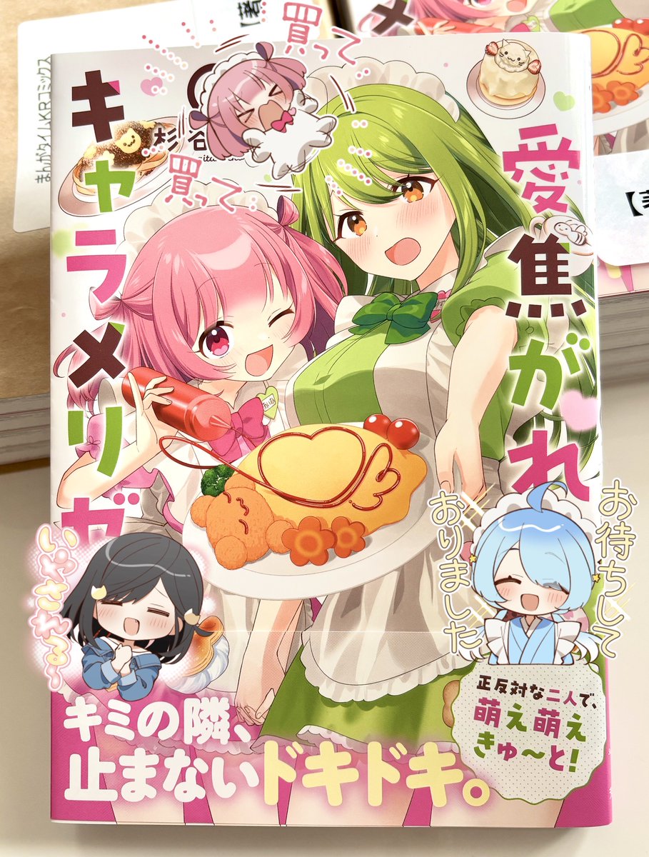 杉谷エコ tweet media