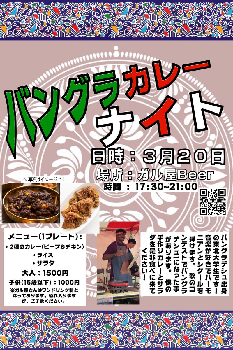 本日です！
本格的なカレーが食べれます。
ビールと一緒にどうぞ！！