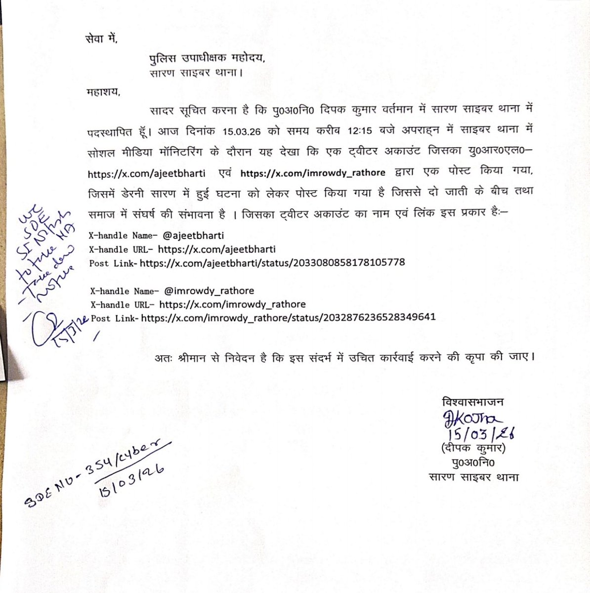 Neha Singh Rathore || नेहा सिंह राठौड़ tweet media