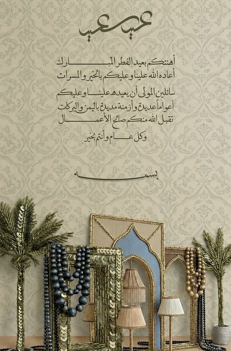 Basmah tweet media