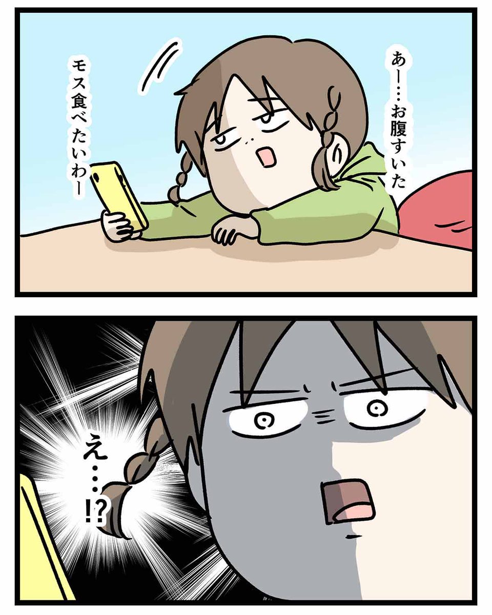 えむしとえむふじん tweet media