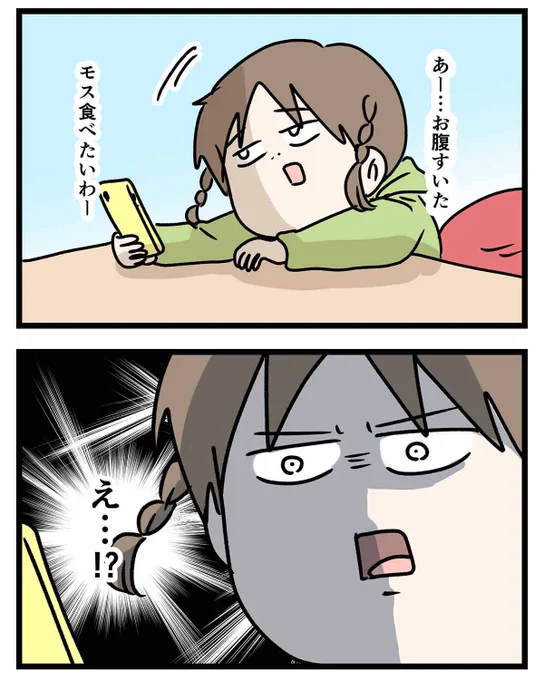 あえて自分のレベルをあげないことで楽しめる世界がある (1/3)

#広告の謎
#漫画が読めるハッシュタグ 