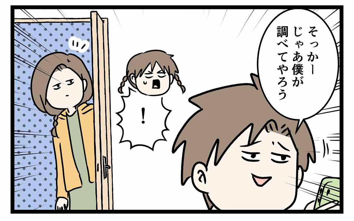 あえて自分のレベルをあげないことで楽しめる世界がある (3/3) 