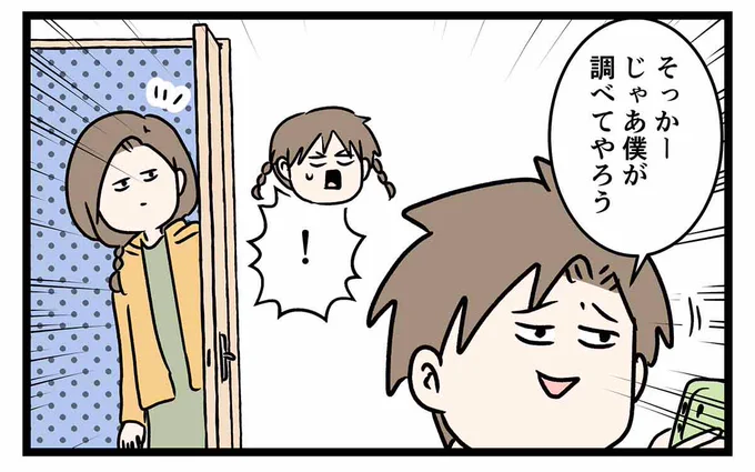 あえて自分のレベルをあげないことで楽しめる世界がある (3/3) 