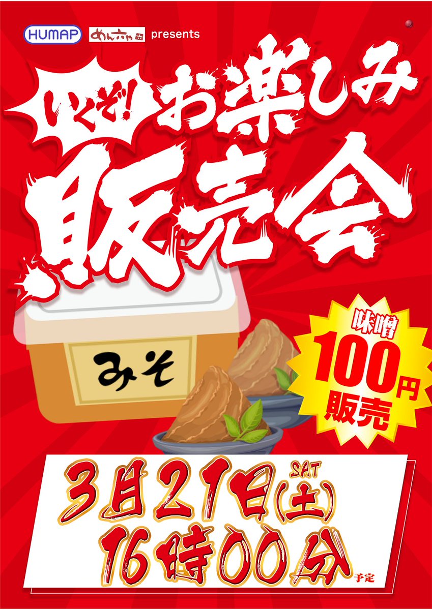 ダイナム長野上田店 tweet media