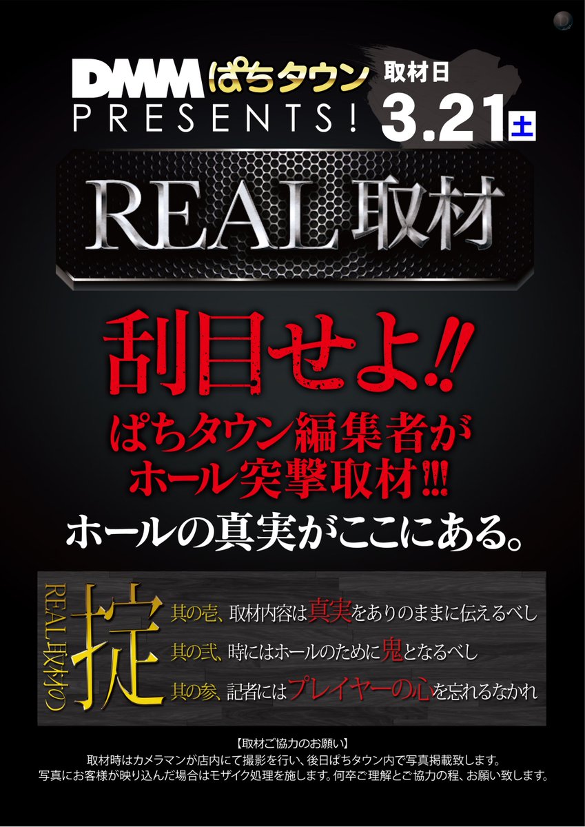 ダイナム長野上田店 tweet media