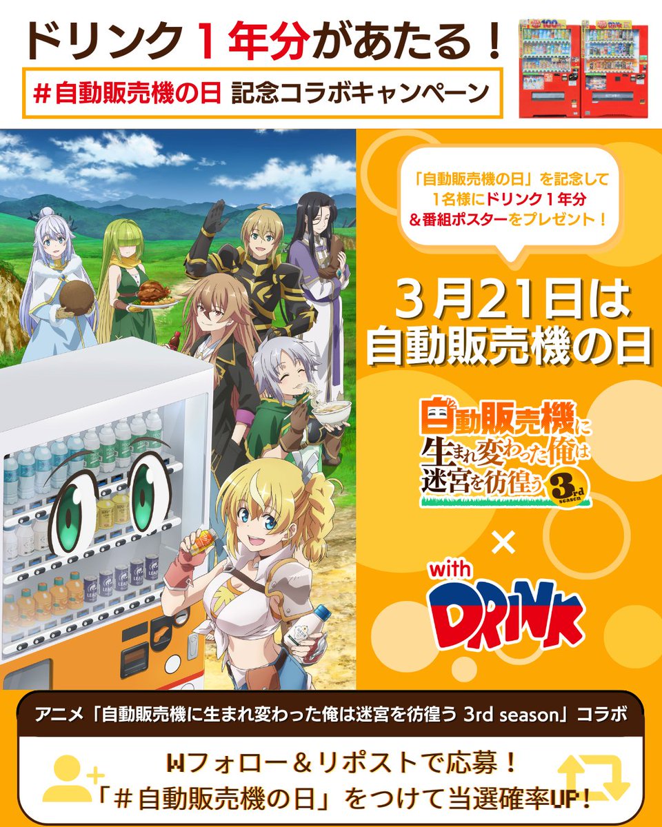 🌏自販機ミュージアム＆自販機神社⛩️ tweet media