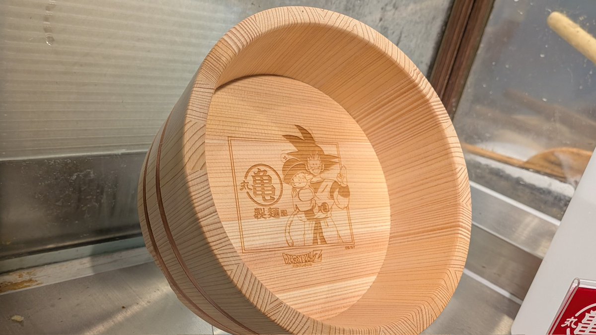 丸亀製麺 ドラゴンボールZコラボ レシート応募キャンペーンでゲット