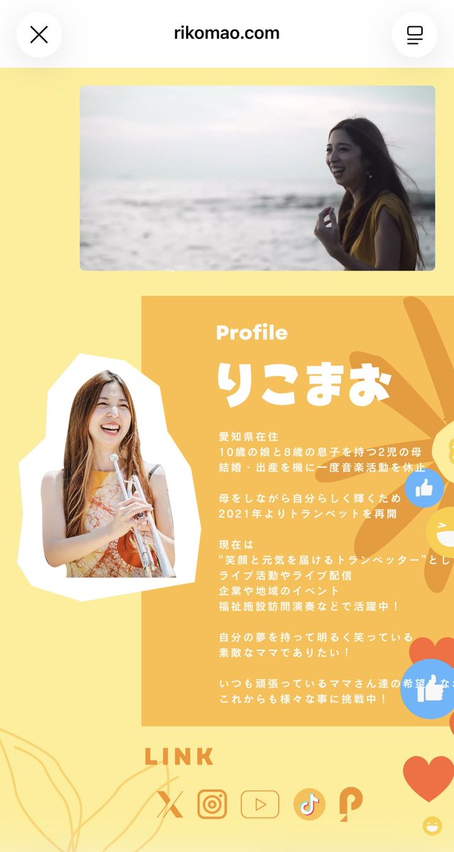 りこまお（奏出愛） tweet media