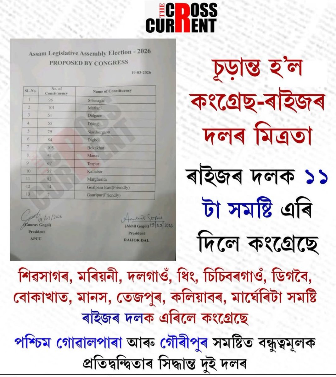 Fight Against Injustice of APSC tweet media