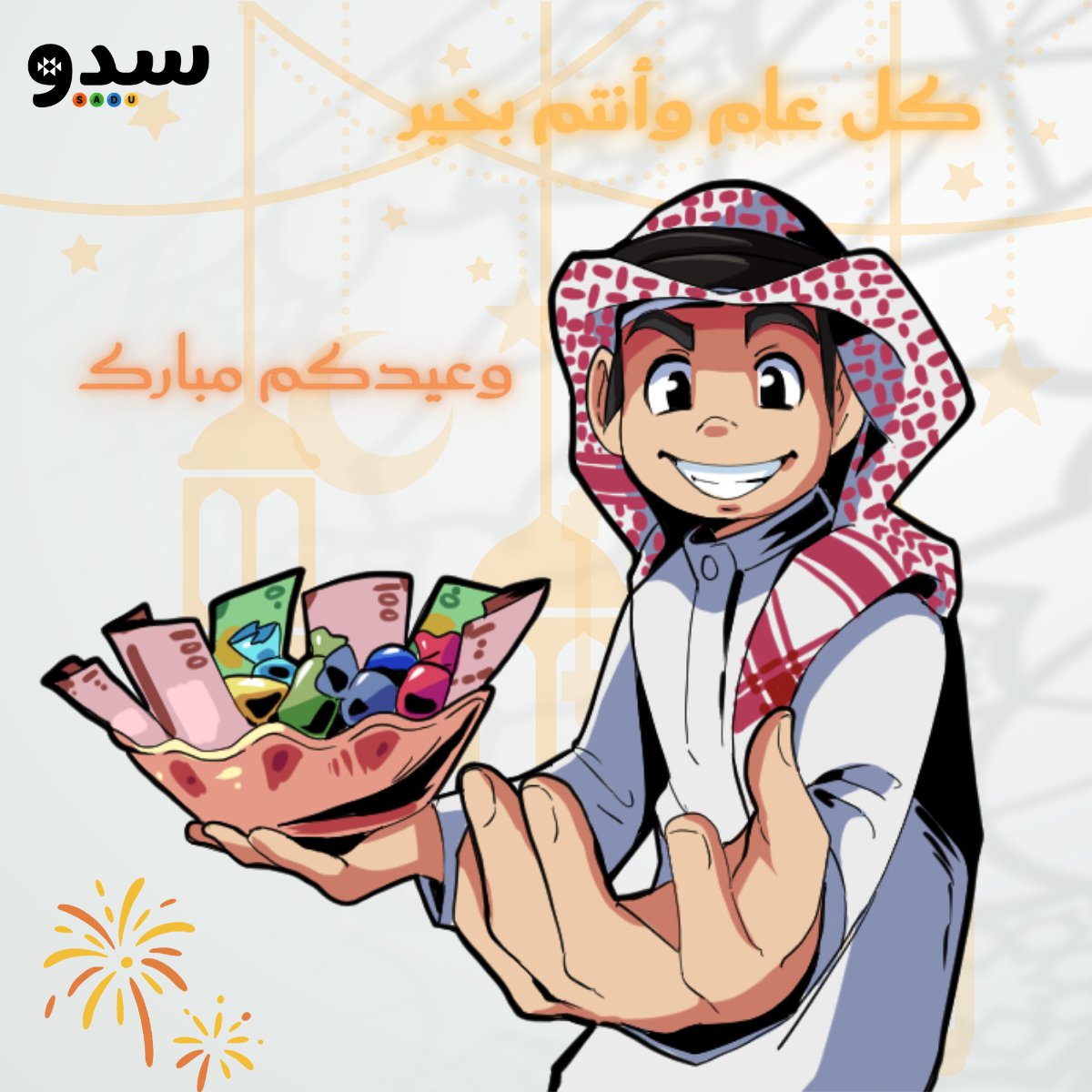 Studio Sadu - استوديو سدو tweet media