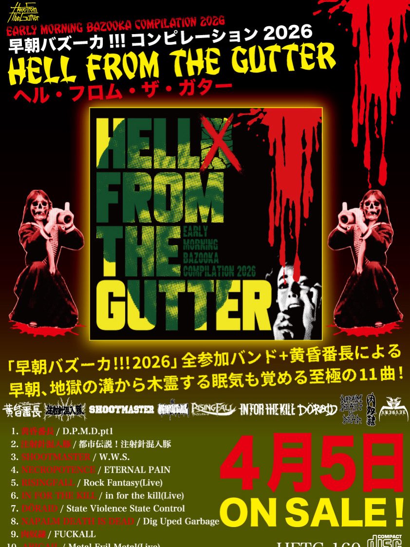 黄昏番長 tweet media