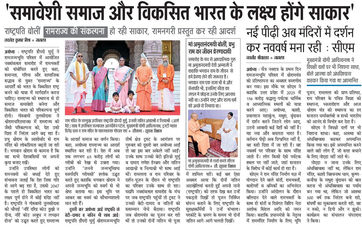 MyGov UP tweet media