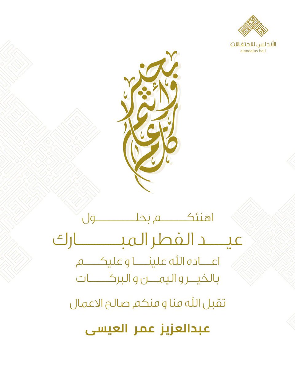 Abdulaziz tweet media