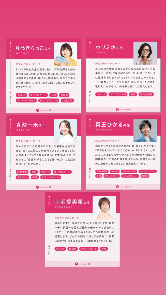 CocoKawagoe's tweet photo. 👘 #cocoloni占い館川越店 👘

本日も12時より営業いたします🌷

🔮3/20(金)出演の占い師さん

ゆうきらっこ先生(@yuuki_racco)
ホリミホ先生(@horimiho881)
真澄一禾先生(@masumiichika)
冥王ひかる先生(@meiou_hikaru)
幸明愛美里先生(@emiry_k3)

本日は16時までリモート受付になります💁🏼‍♀️
来店されましたら【受付を呼び出す】ボタンをおしてください🙏

🥇営業時間→12時~21時(最終受付/20:50)

お気軽にぷらっとお立ち寄りお待ちしております⸜(*˙꒳˙*)⸝

⭐️1番簡単LINE予約⭐️
→https://t.co/QUcQaEI3Mf

⭐️お電話でのご予約⭐️
→050-3098-3084

⭐️公式サイトはこちら⭐️
→https://t.co/TiF9e0eAaW

#東武東上線  #川越線 #西武新宿線 #対面占い #占い #対面鑑定 #cocoloni占い館川越店