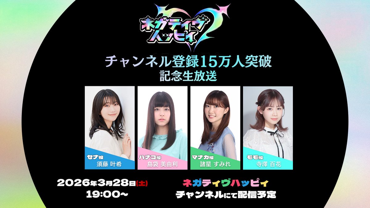 ネガティヴハッピィ tweet media