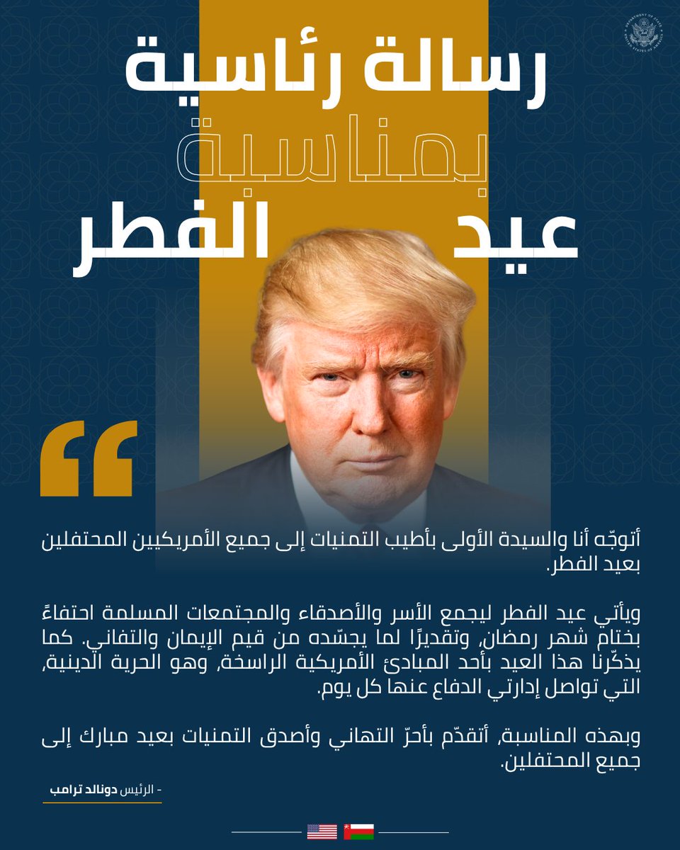 U.S. Embassy Muscat tweet media