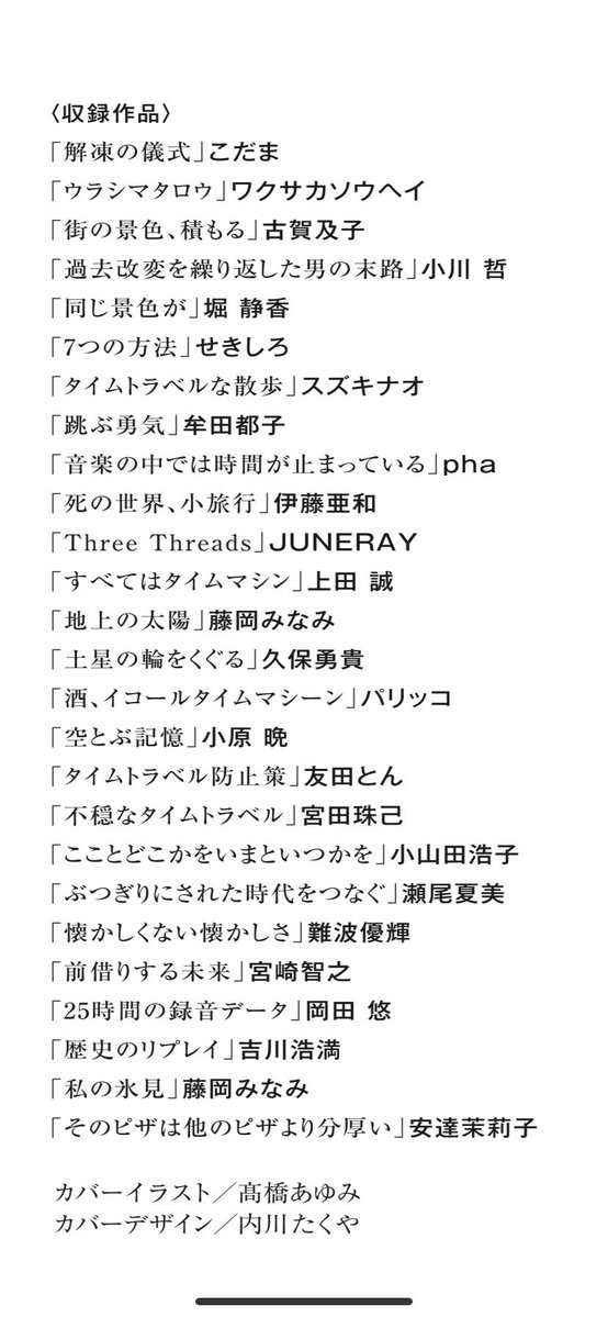 一ノ瀬翔太 tweet media