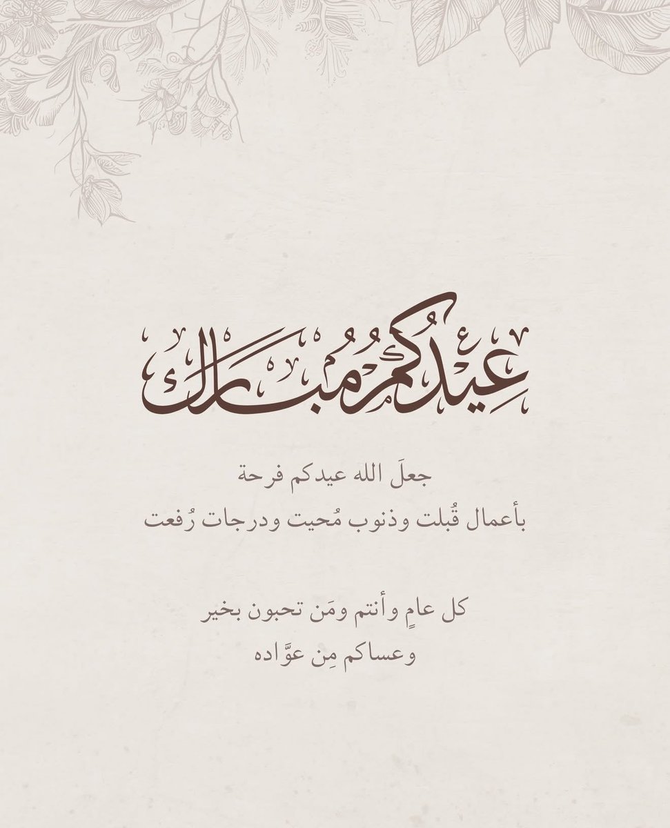 ‏جود ᥫ᭡ tweet media