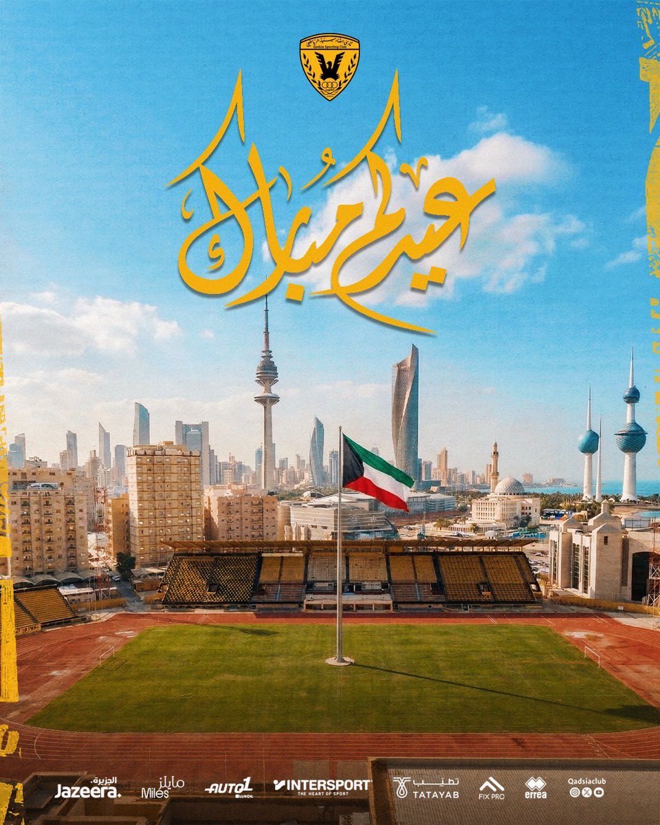 نادي القادسية الرياضي tweet media