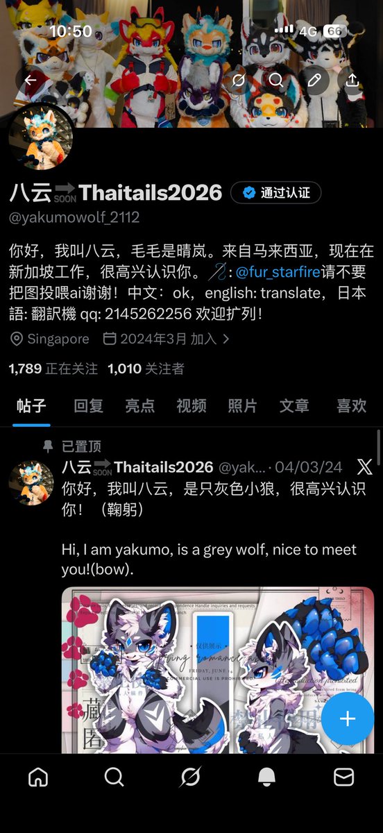 八云🔜51HiFurry tweet media