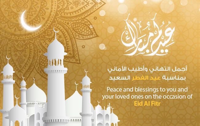 HappinessMBH's tweet photo. "بمناسبة حلول عيد الفطر المبارك، أتقدم بأصدق التهاني وأطيب الأماني لكم ولأسرتكم، أعاده الله عليكم باليمن والبركات".🌹🌷🌺

مع تحياتي للجميع اخوكم happiness 🌹 https://t.co/w3HZmUz0nb