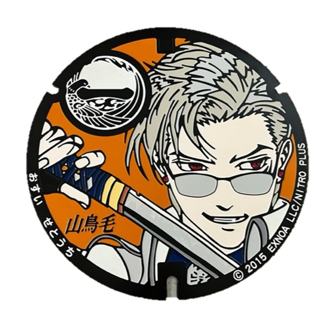 日本刀の聖地・長船（山鳥毛里づくりプロジェクト） tweet media