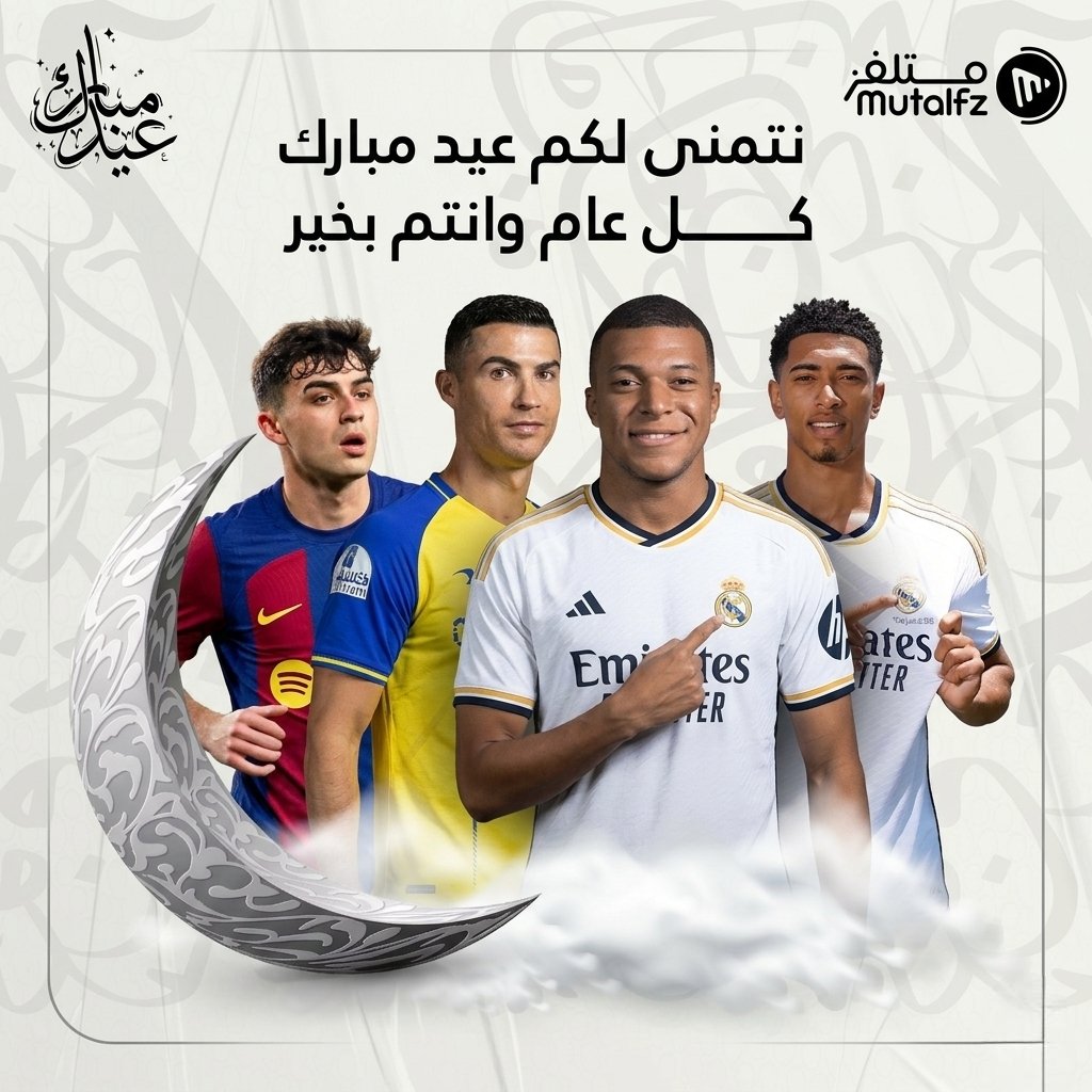 كل عام وانتم بخير ،اعاده الله علينا وعليكم بالخير واليمن والبركات