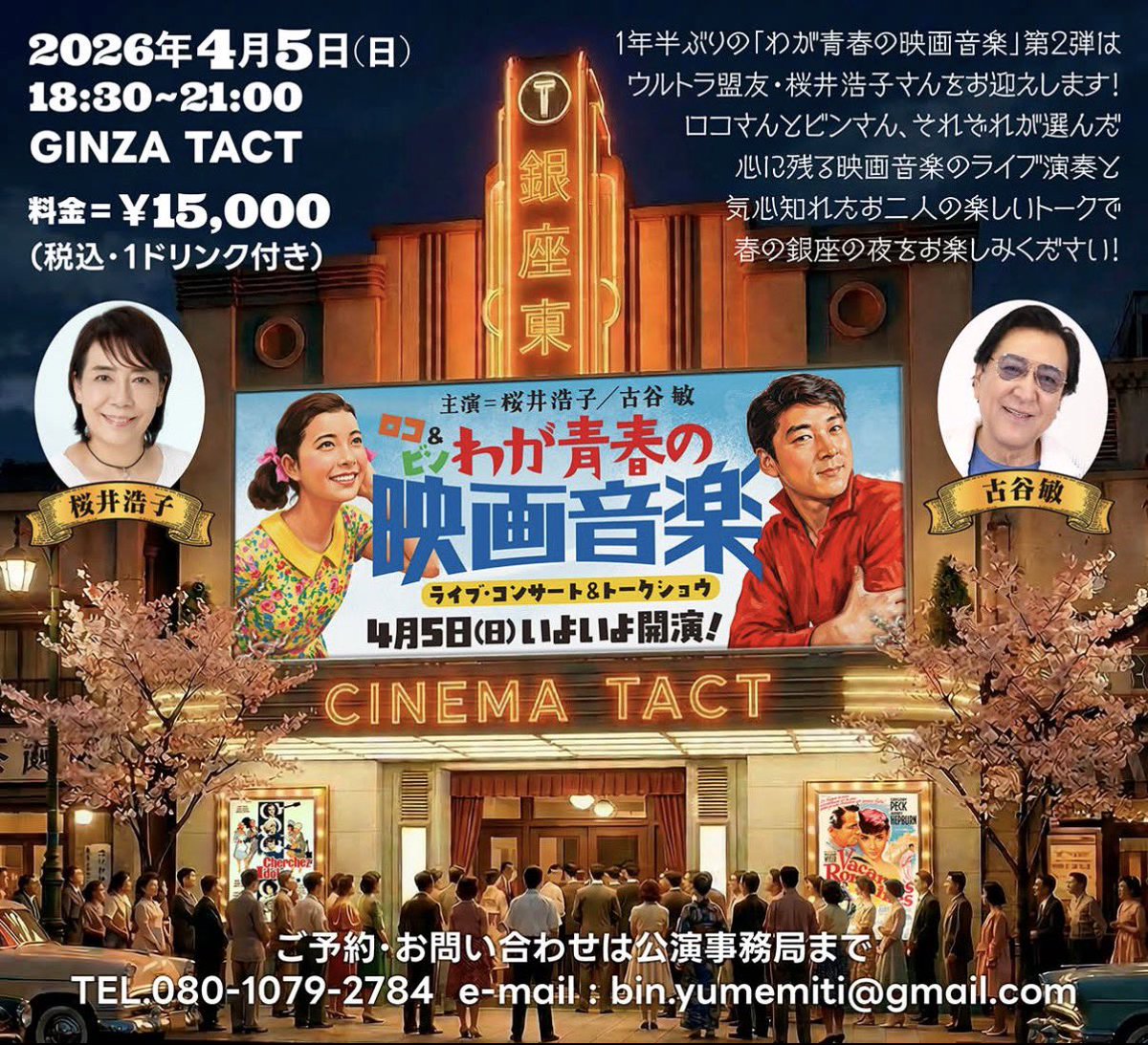 古谷敏 tweet media