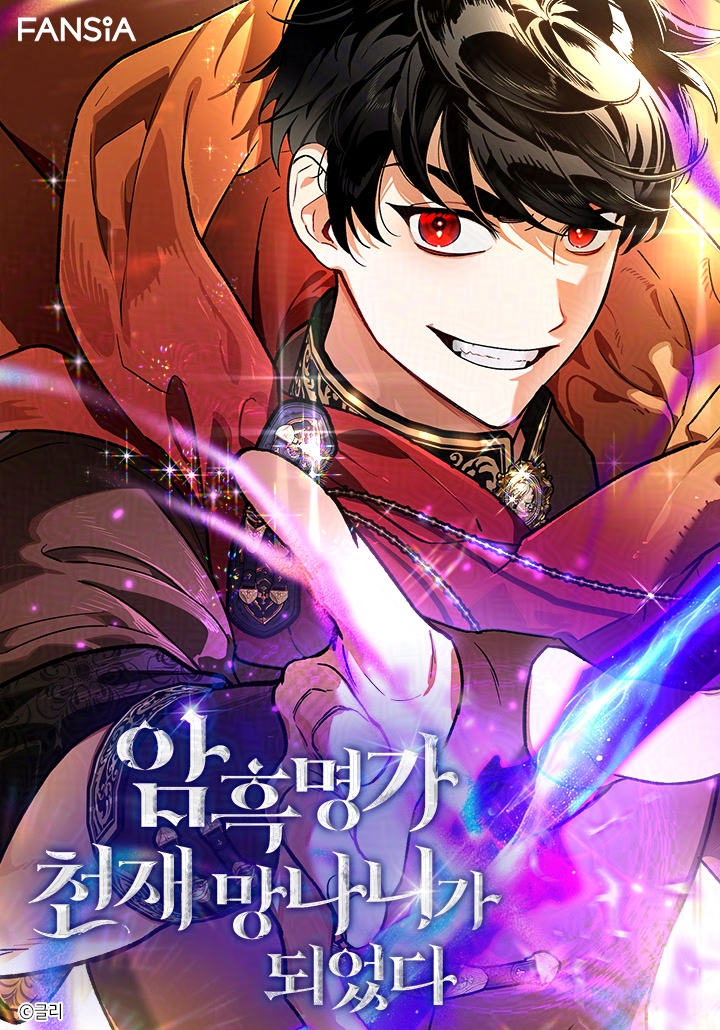 연담 코믹 tweet media