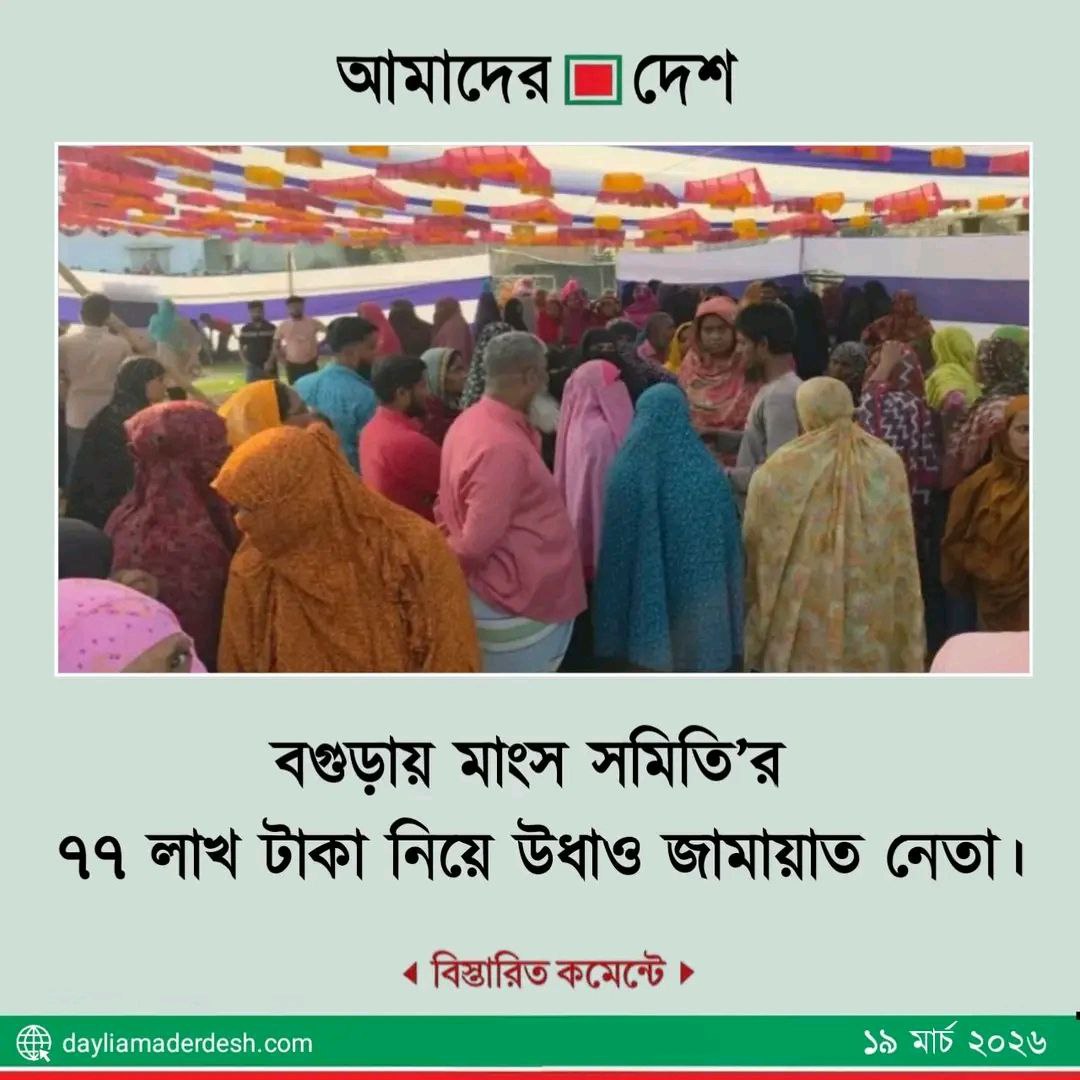 Shariful Islam ( Sagar) tweet media