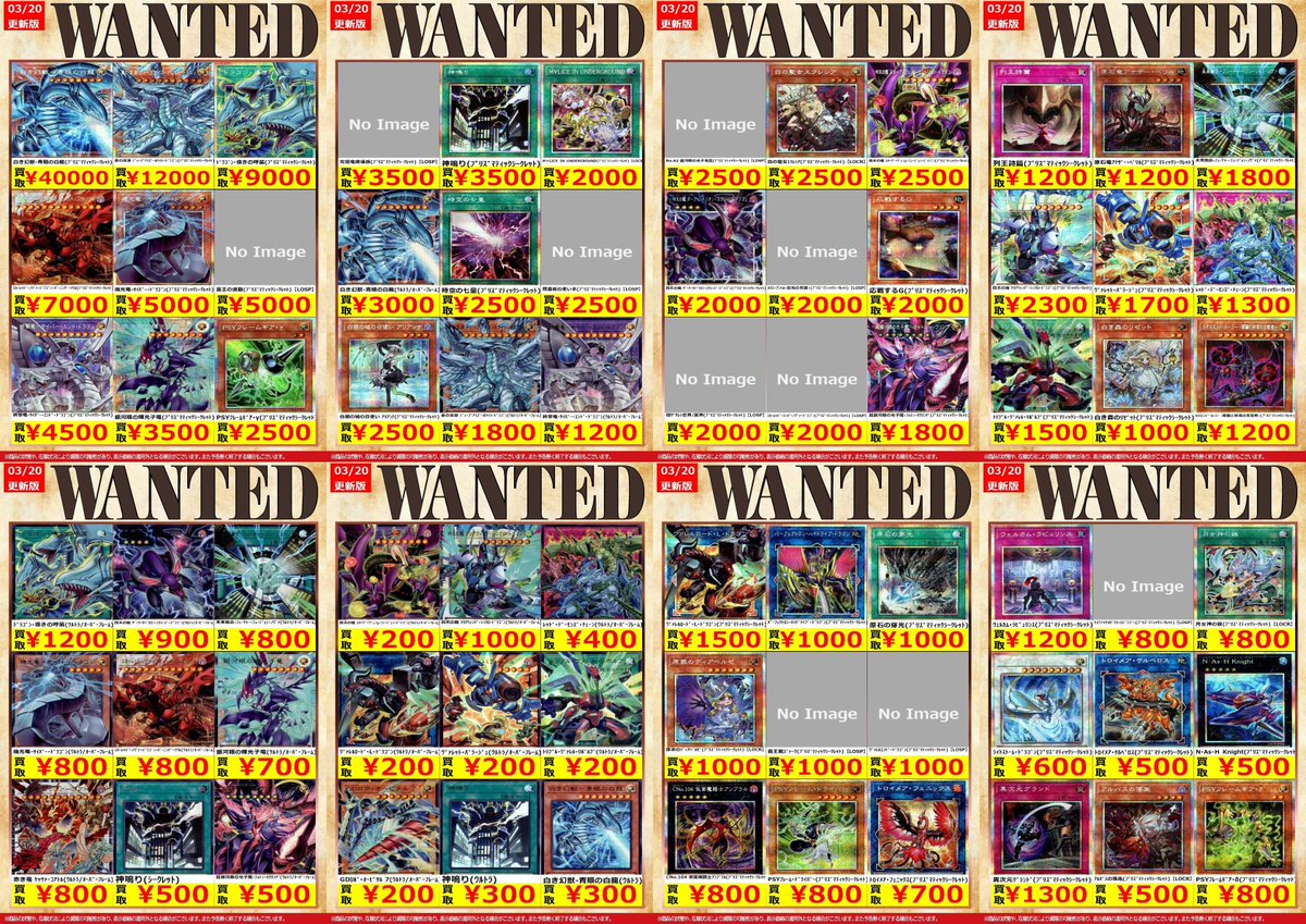 高価買取情報】 遊戯王最新弾「LIMIT OVER COLLECTION -THE RIVALS