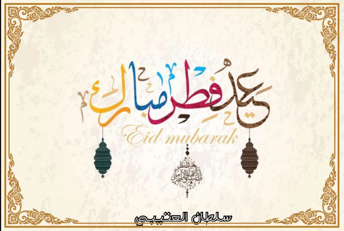 سلطان العتيبي tweet media