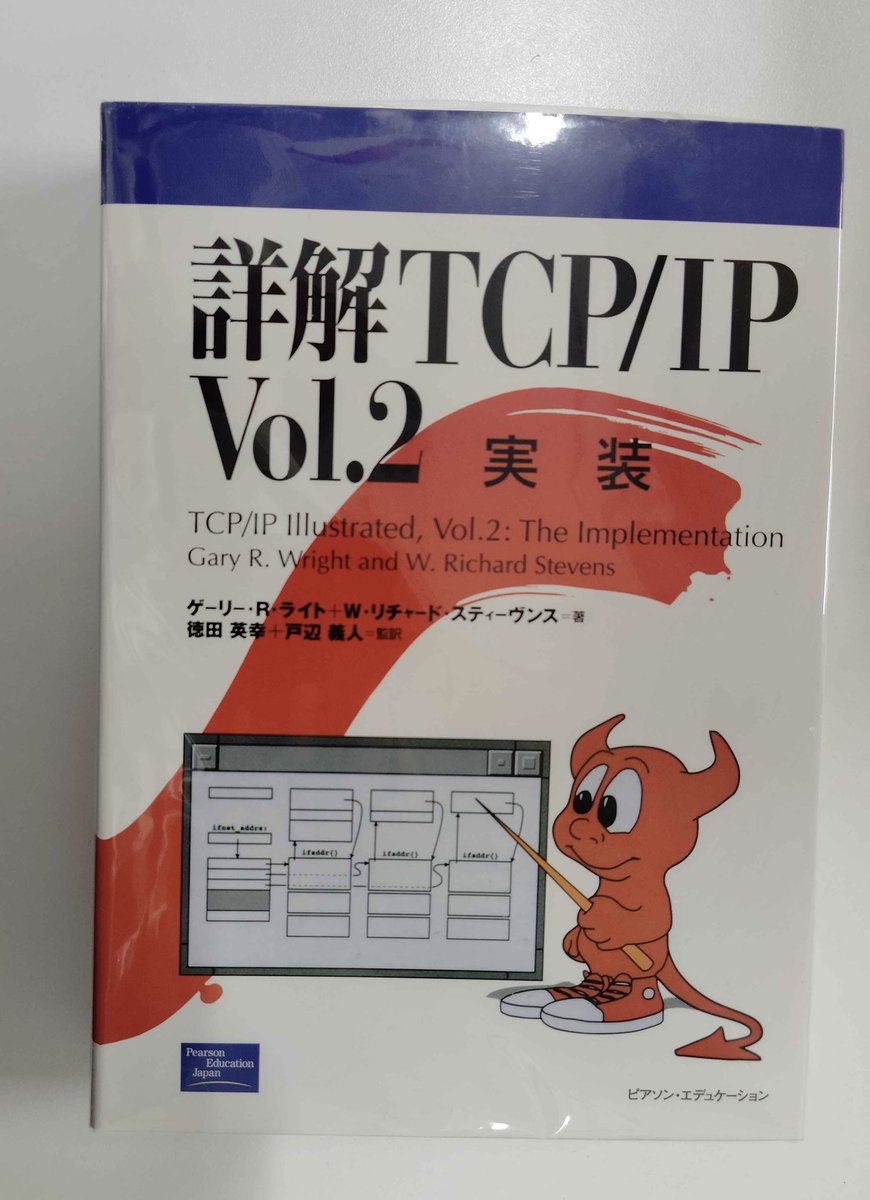 . <a href="/pandax381/">YAMAMOTO Masaya</a>  様より詳解TCP/IP Vol.2を寄贈頂きました！
大切に利用させていただきます！