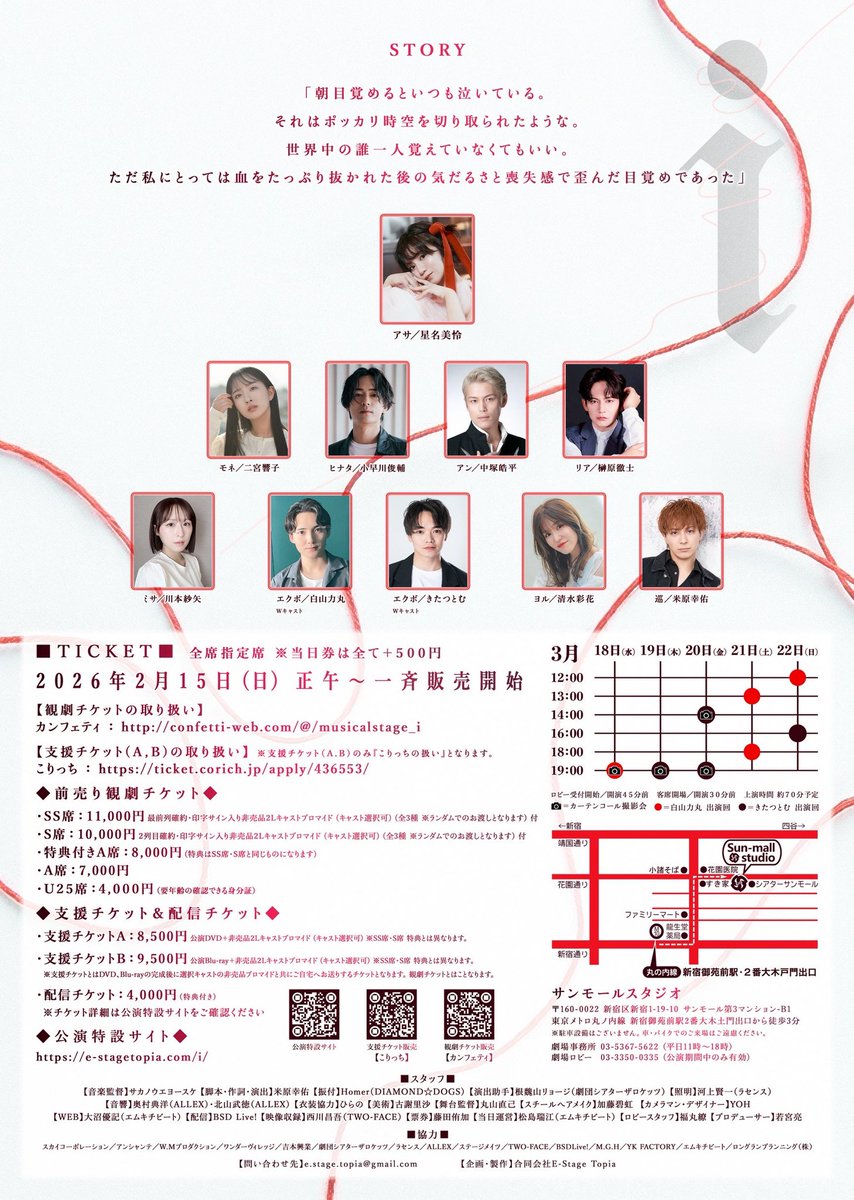 合同会社E-Stage Topia【公式】 tweet media